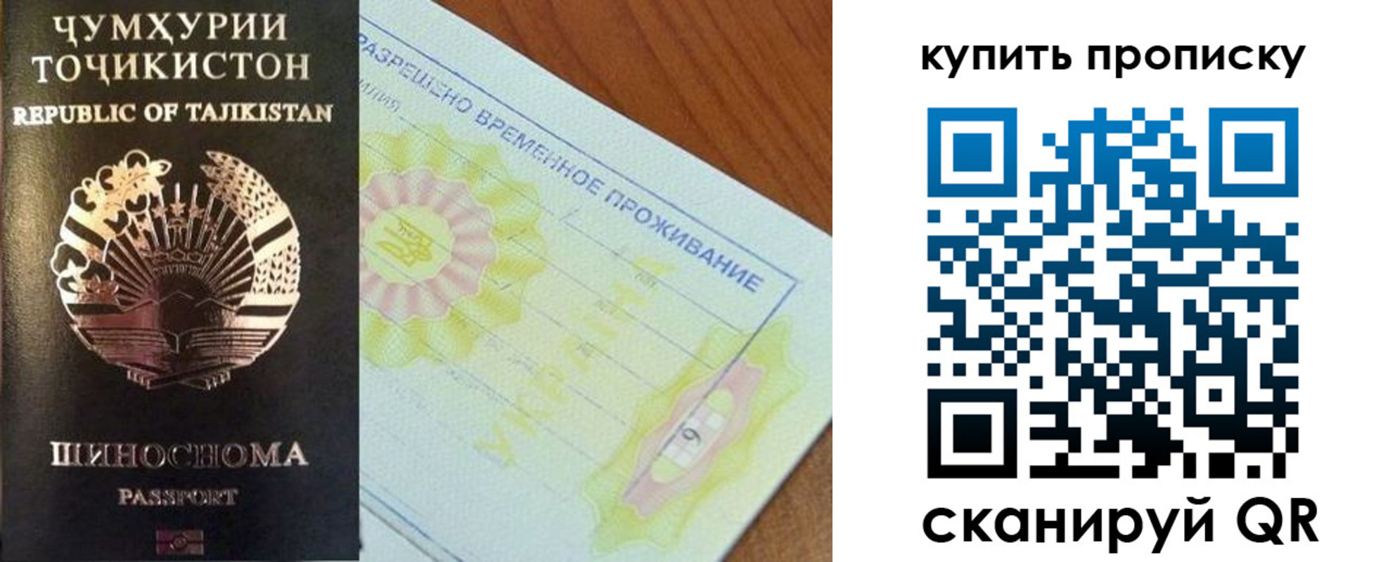 временная регистрация госуслуги в Снежногорске