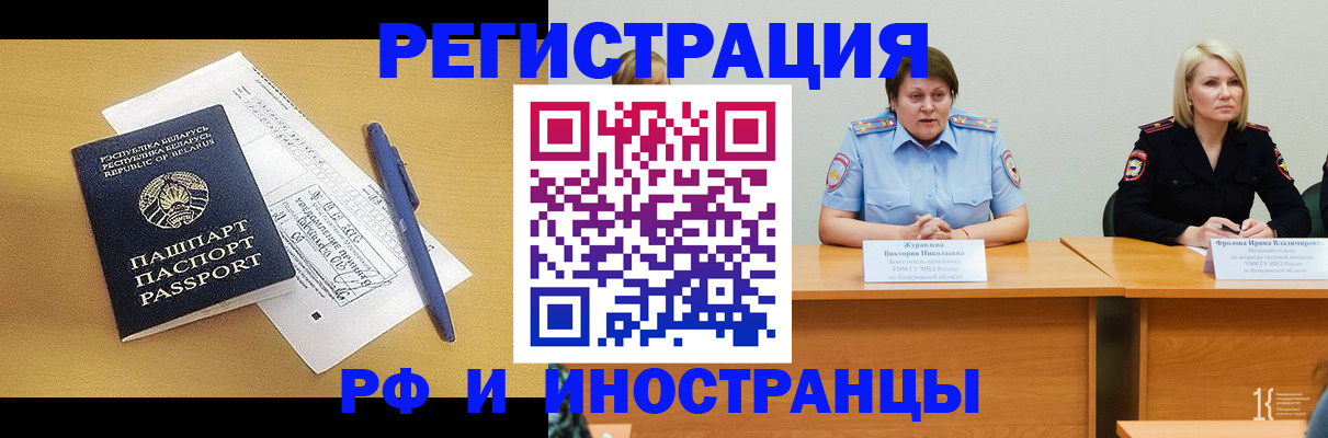 купить прописку в Снежногорске