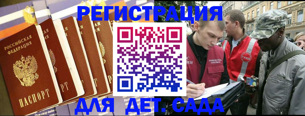 временная регистрация адрес в Снежногорске
