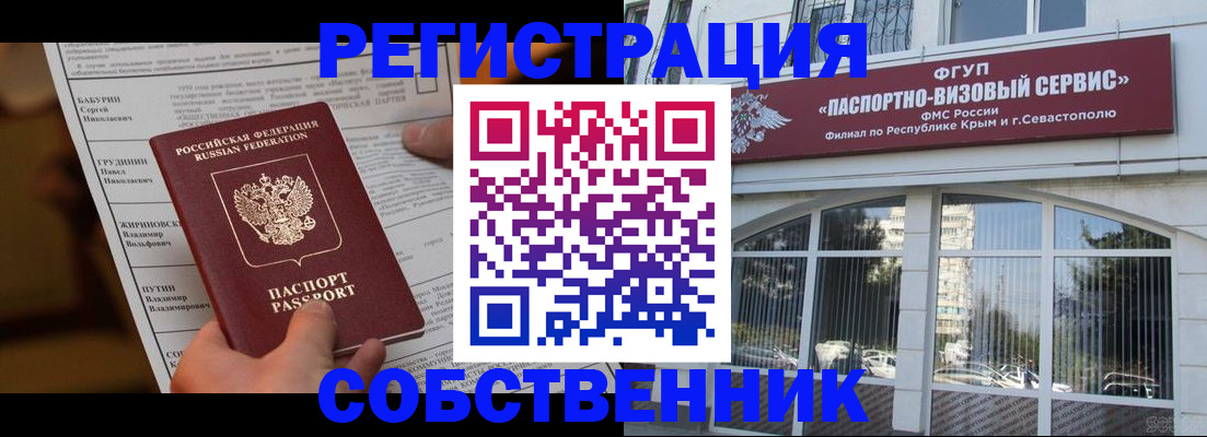 прописка для кредита в Снежногорске