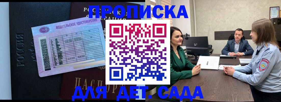 миграционный учет в Снежногорске